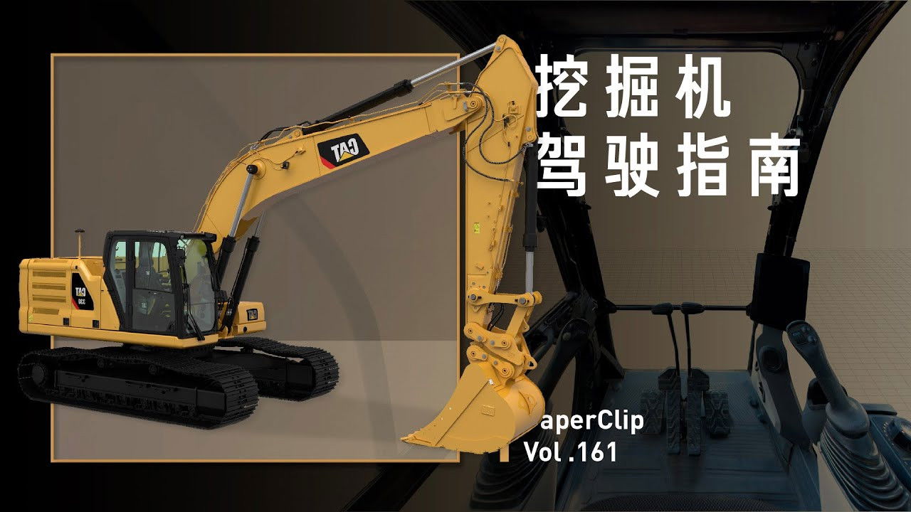 回形针PaperClip — Épisode 161