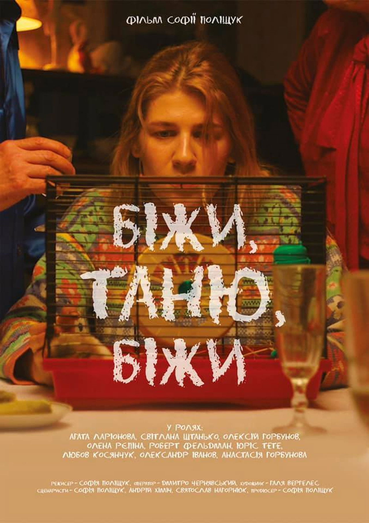 Run, Tanya, Run Backdrop