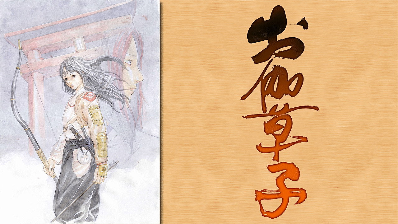 Otogi Zoshi: The Legend of Magatama photo 1