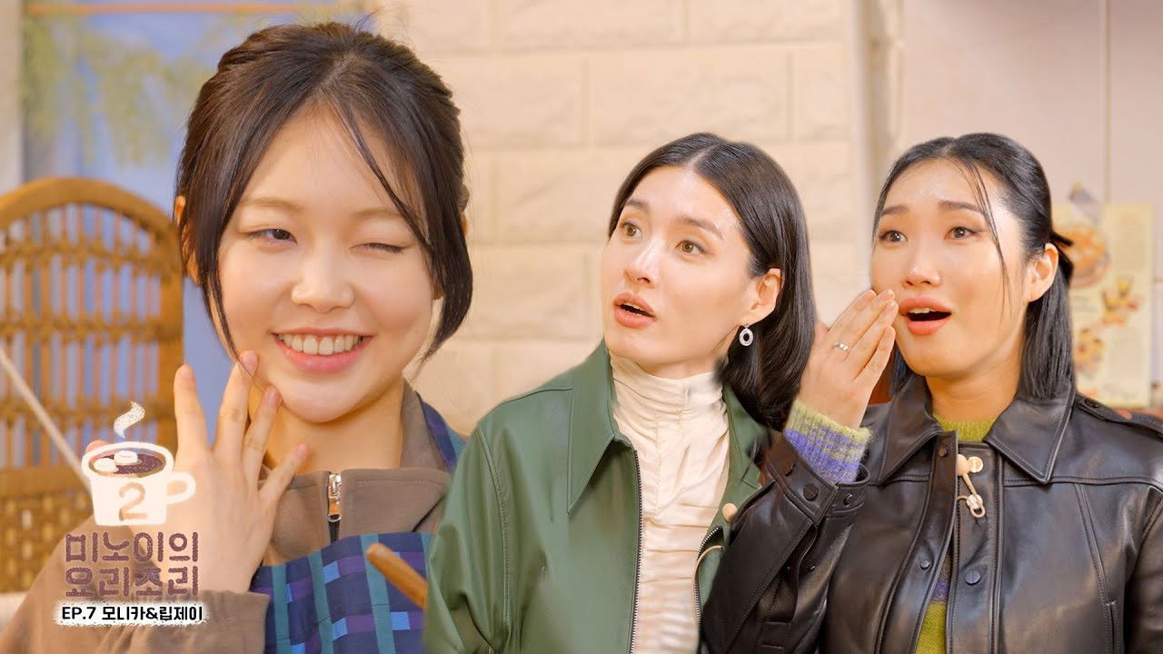 미노이의 요리조리 — Épisode 7