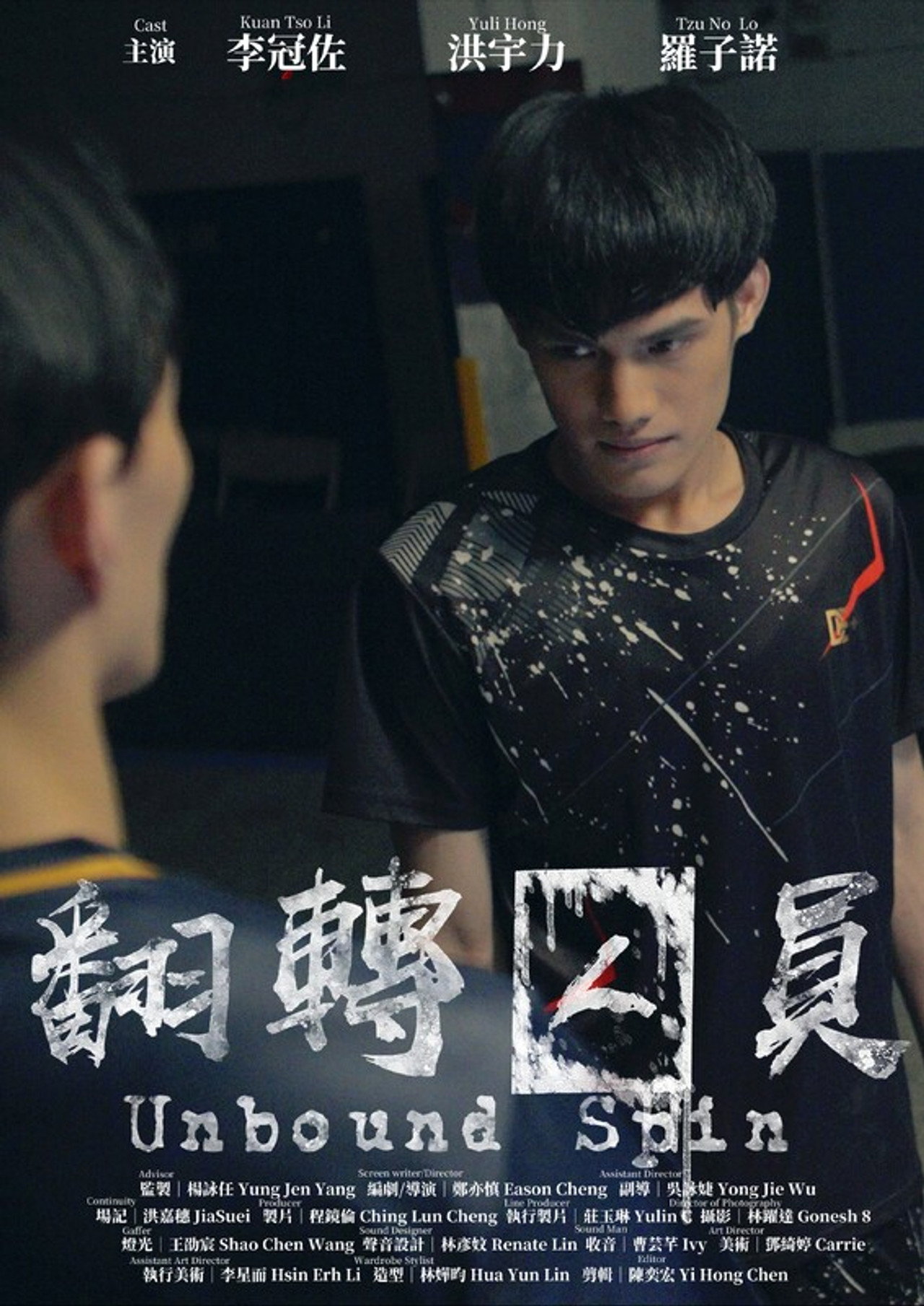 翻轉囚員 filmaffisch
