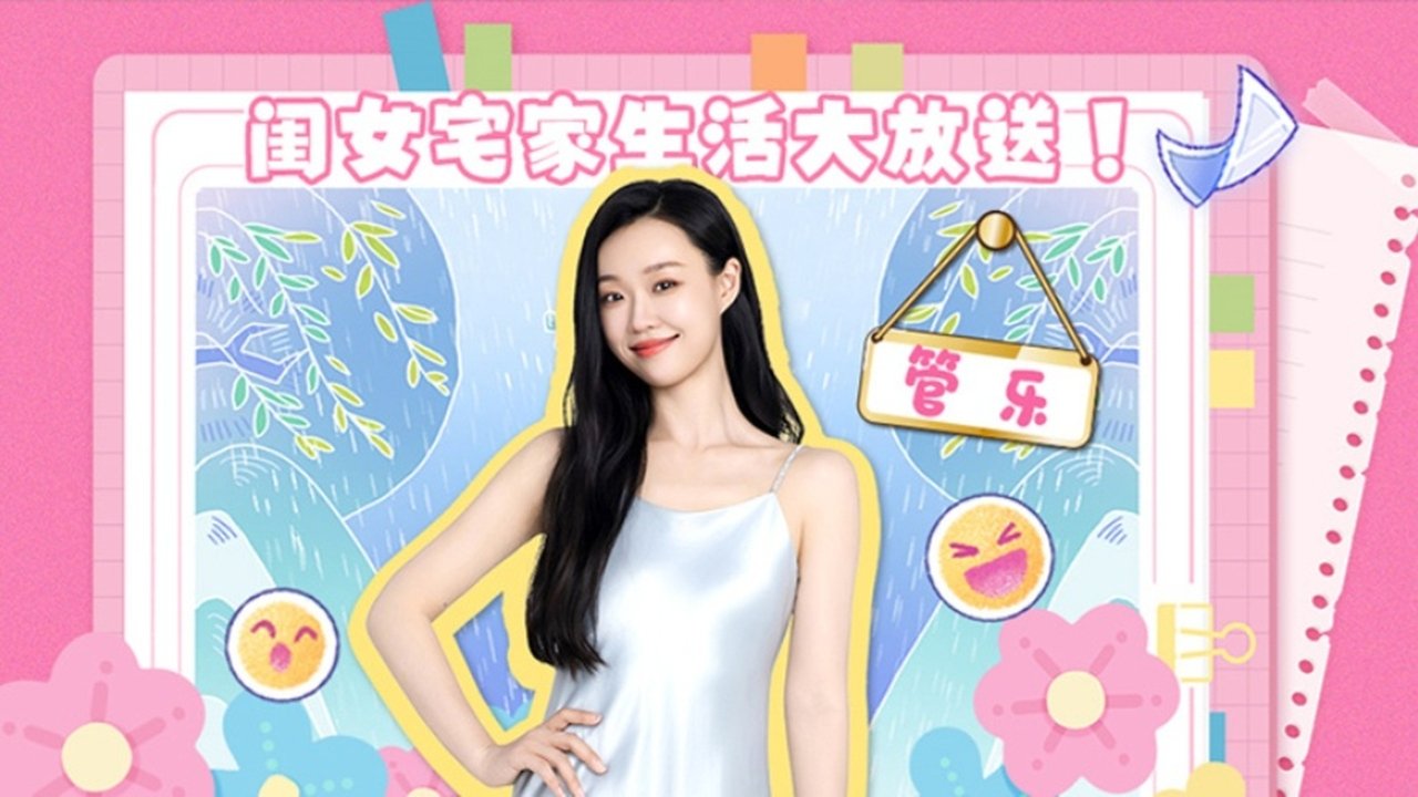 My Little One - Season 0 Episode 45 : 2025 · Live Replay EP2