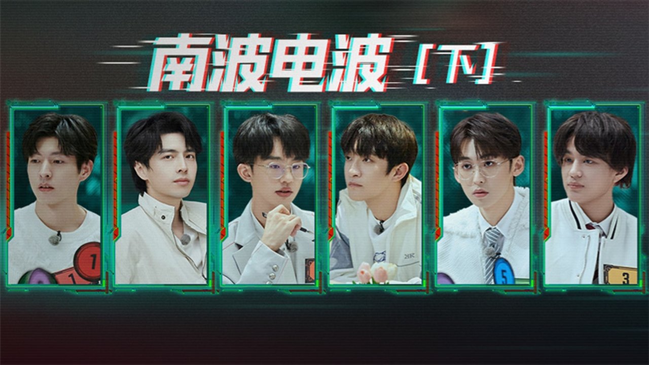 Detective Academy - Season 7 Episode 8 : Number Radio (2)