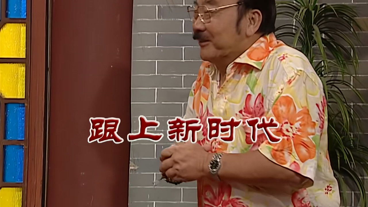 外来媳妇本地郎 — Épisode 2861