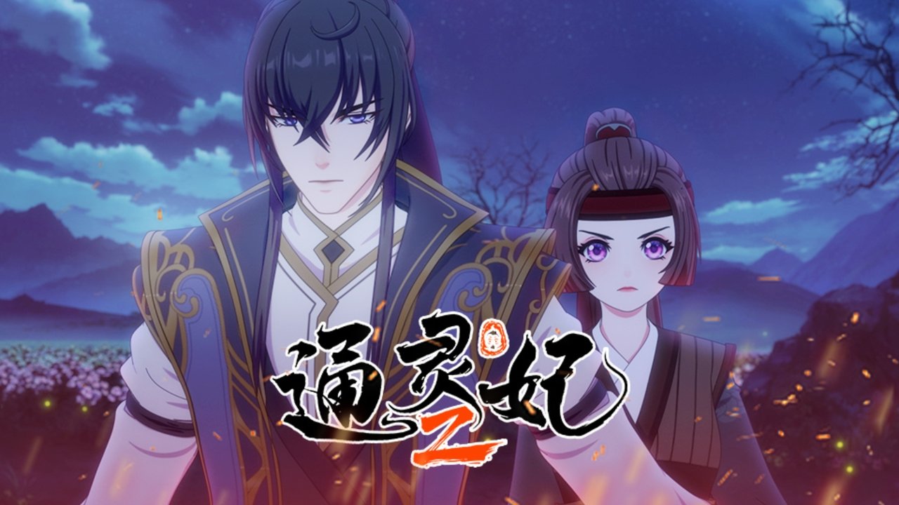 Psychic Princess - Season 2 Episode 15 : Episode 15