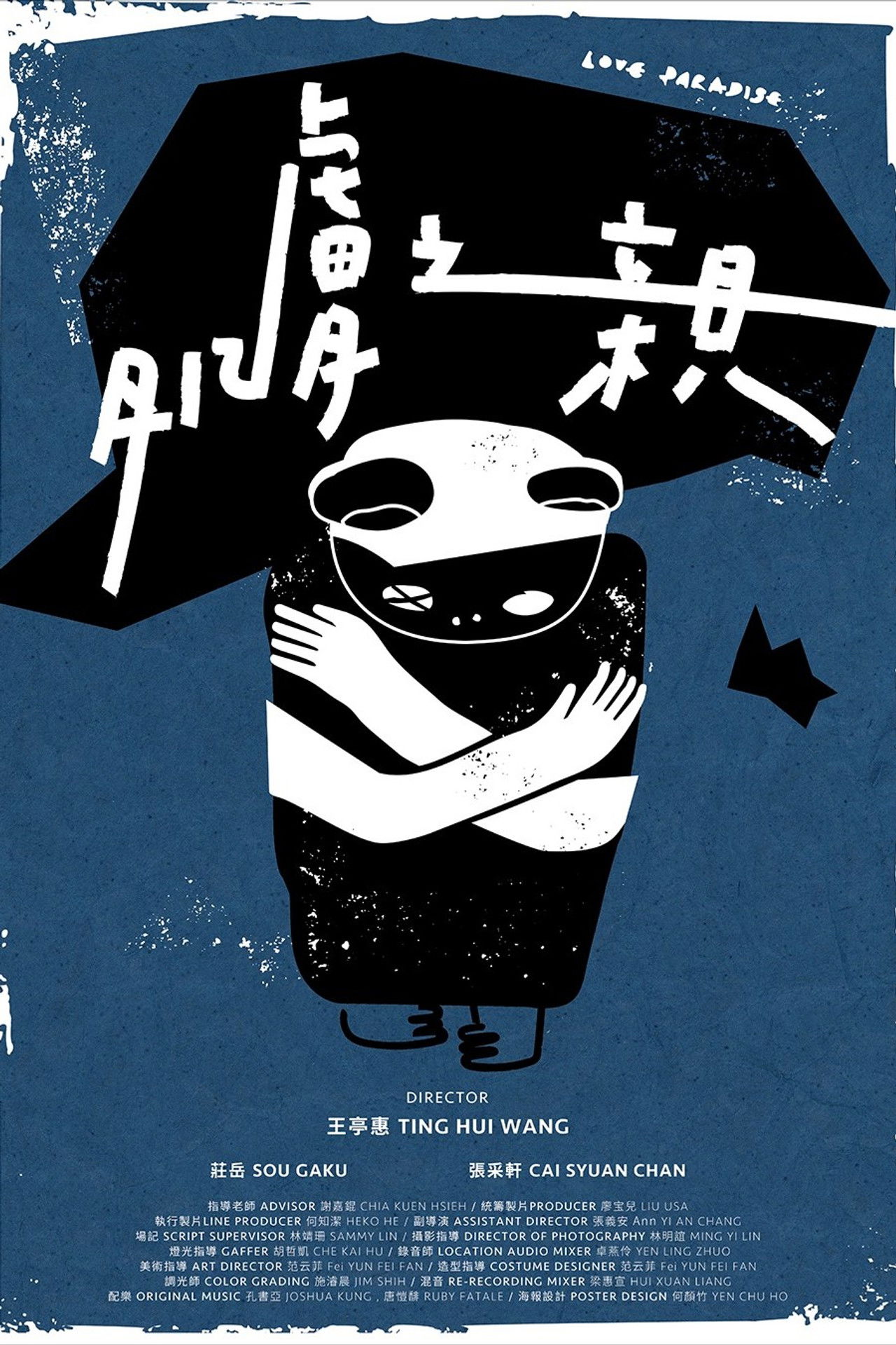 Love Paradise Backdrop