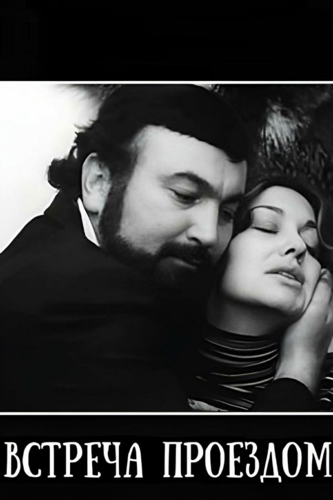 A Passing Meeting Backdrop