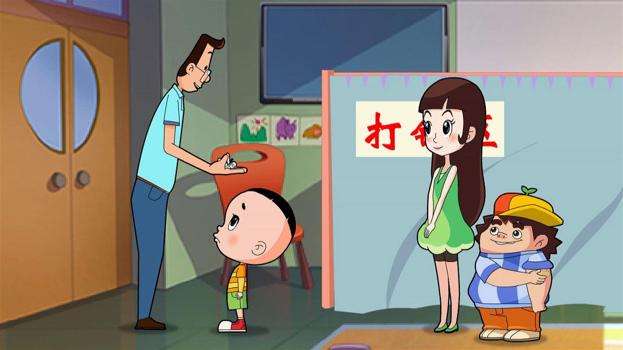 新大头儿子和小头爸爸 — Épisode 36
