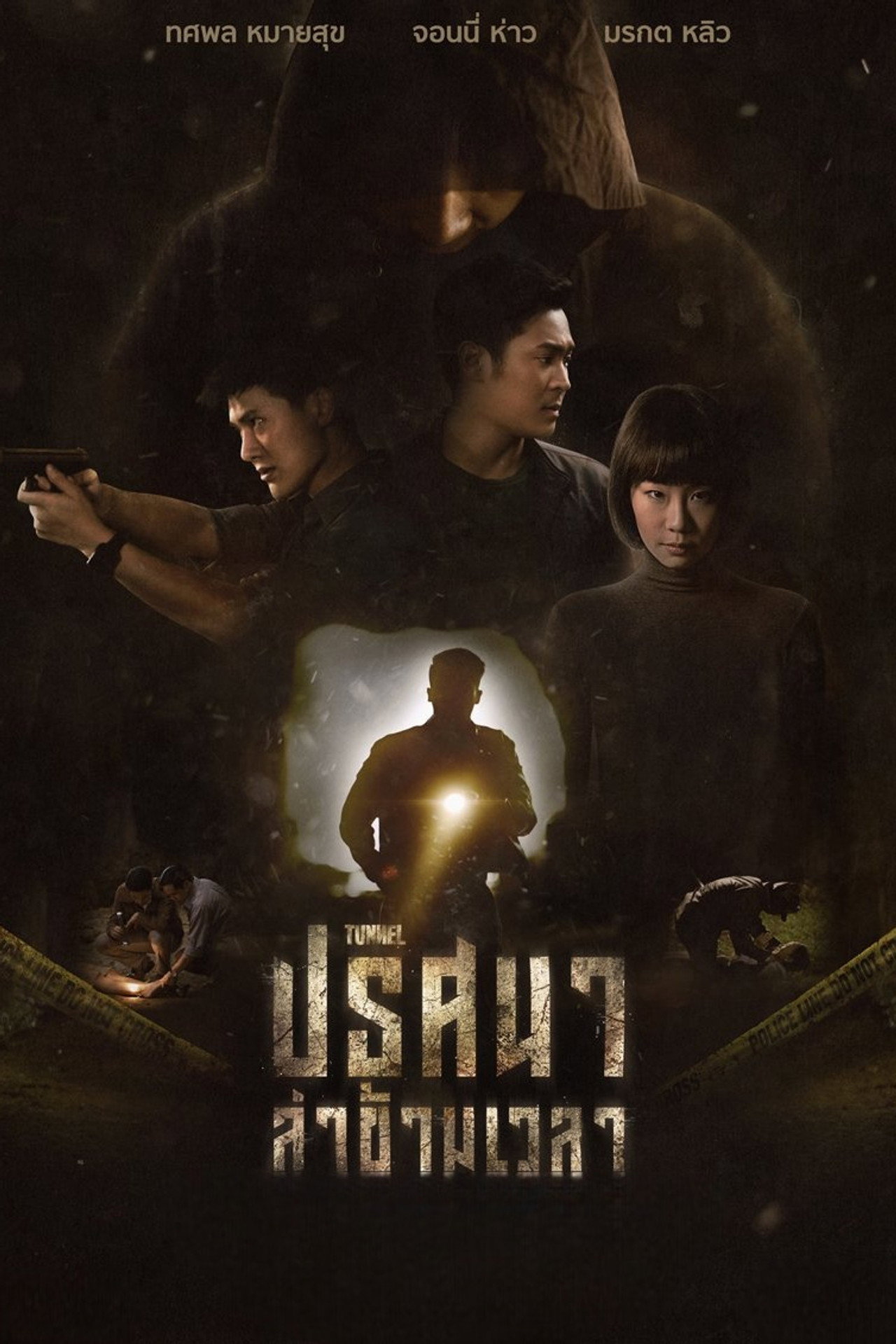Tunnel still 3