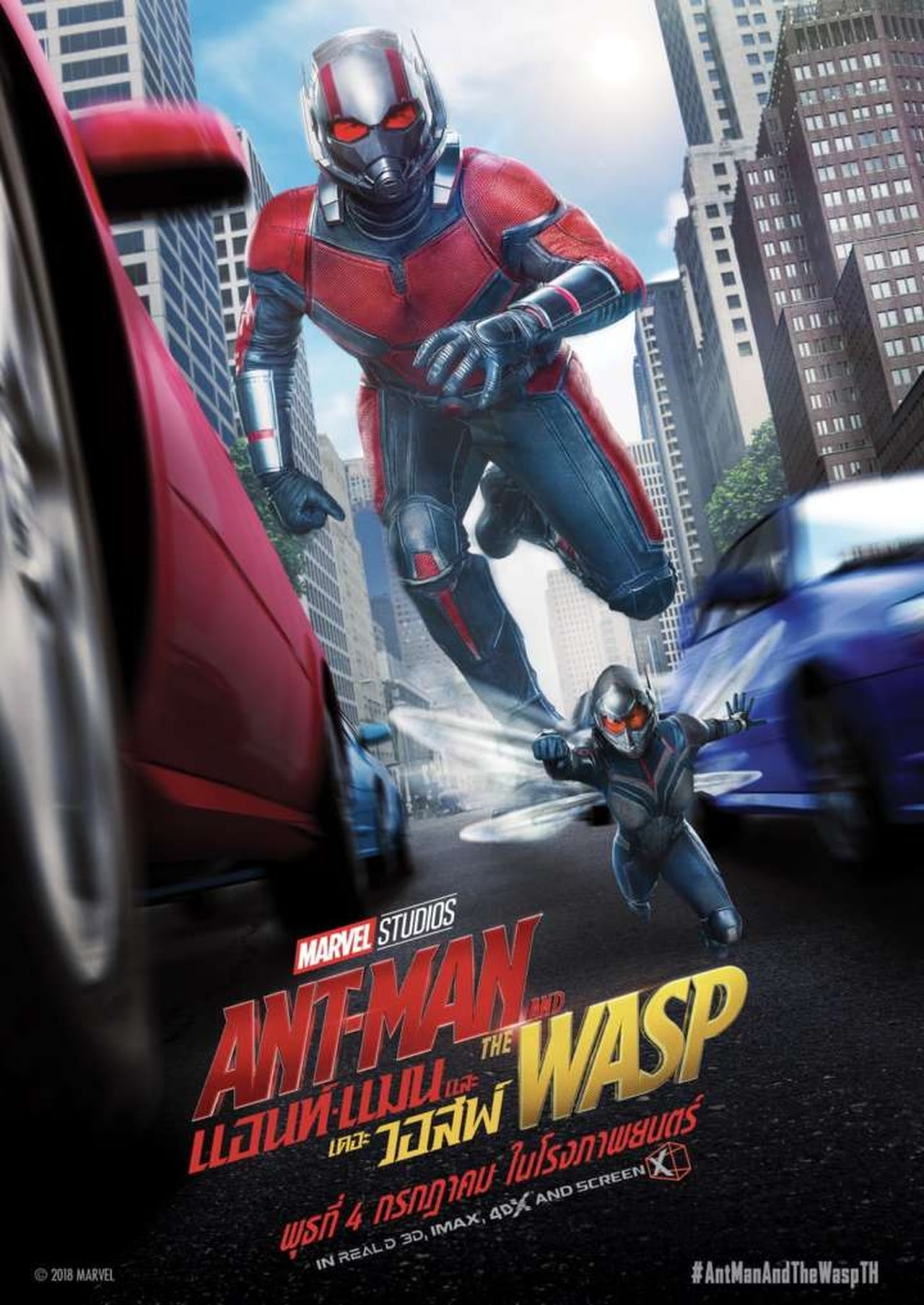 Watch Free AntMan and the Wasp (2018) HD Free Movies at