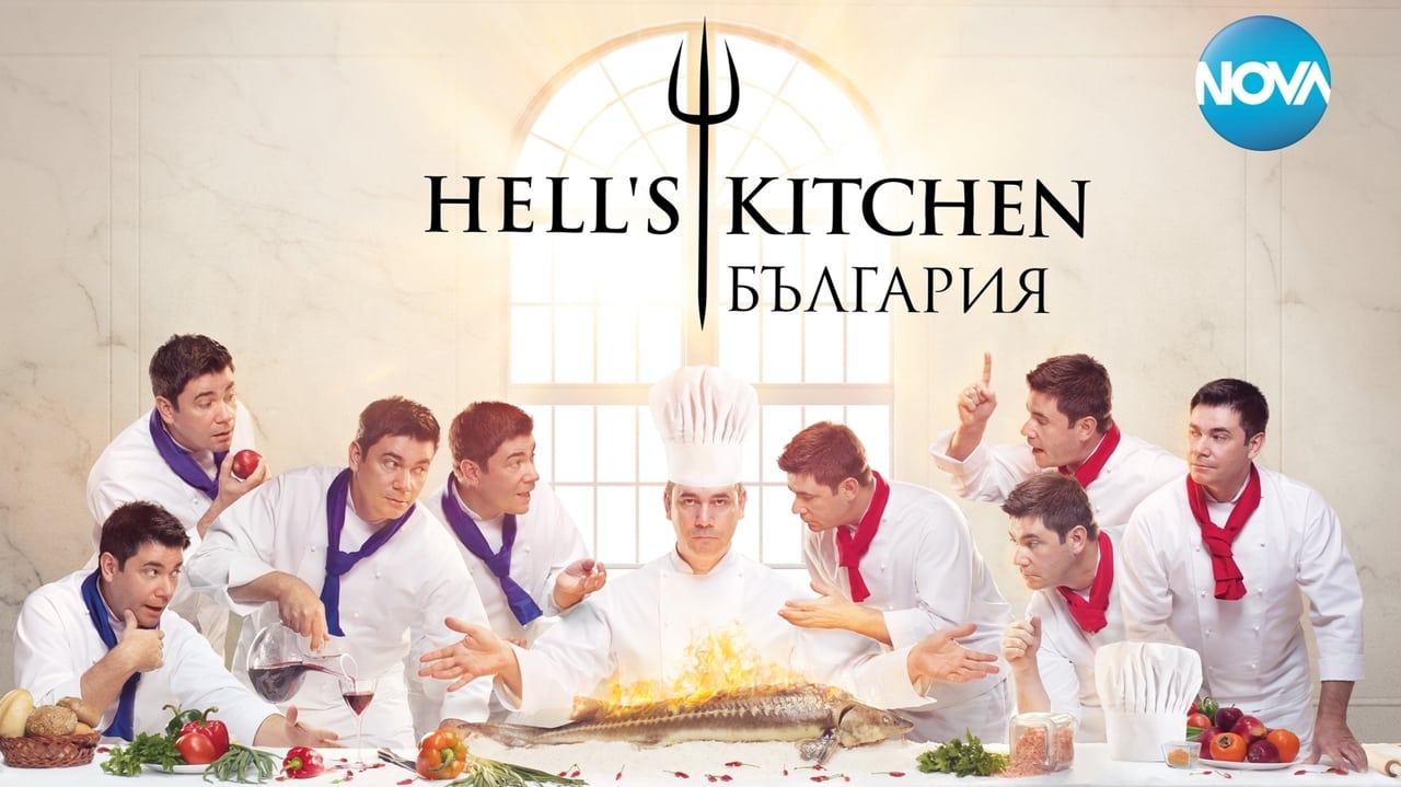 Cast and Crew of Hell's Kitchen Bulgaria