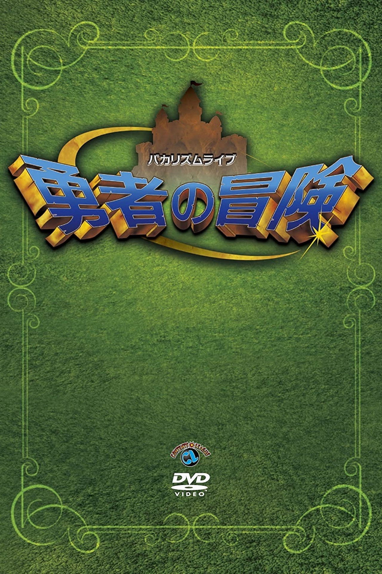 Bakarhythm Live: Yūsha no Bōken Backdrop