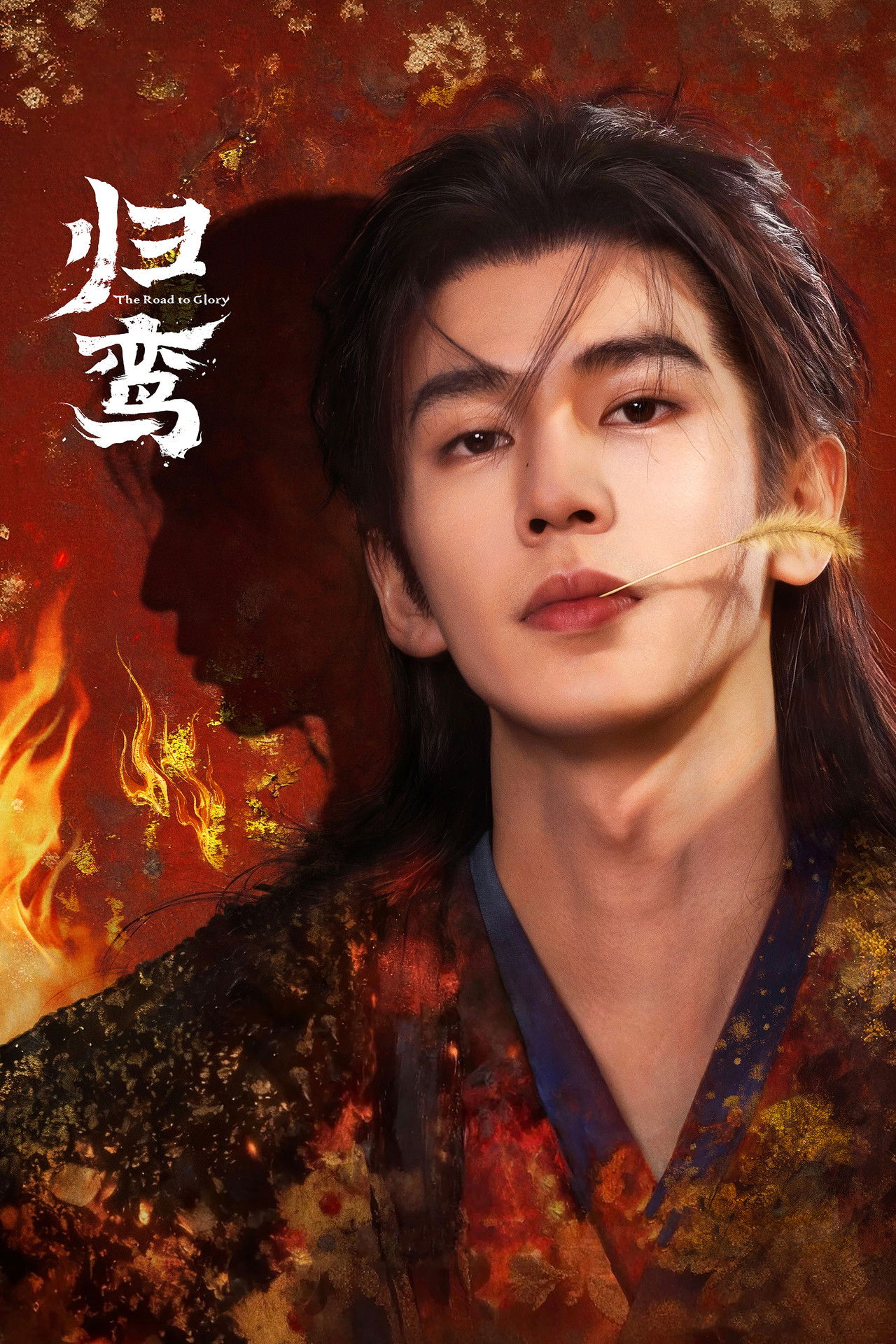 Rruga drejt lavdisë backdrop