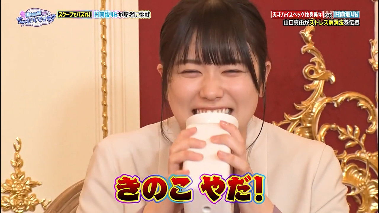 日向坂46です。ちょっといいですか? — Épisode 30