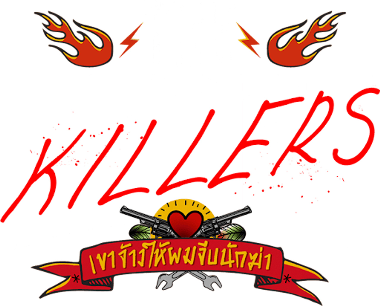 The Heart Killers