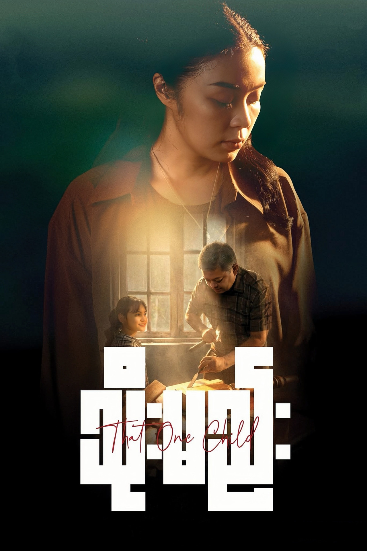 That One Child Backdrop