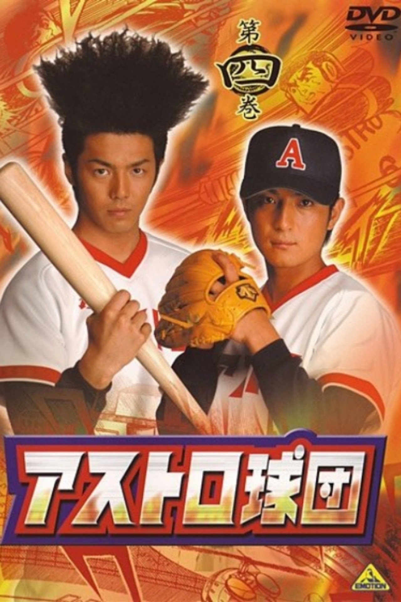 Team Astro