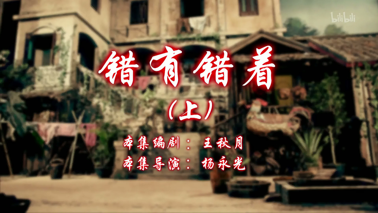 七十二家房客 — Épisode 119