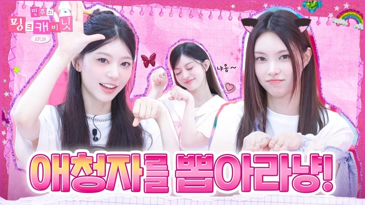 Minju's Pink Cabinet - Season 1 Episode 26 : Still haven’t seen Pink Cabinet? You naughty little cat!