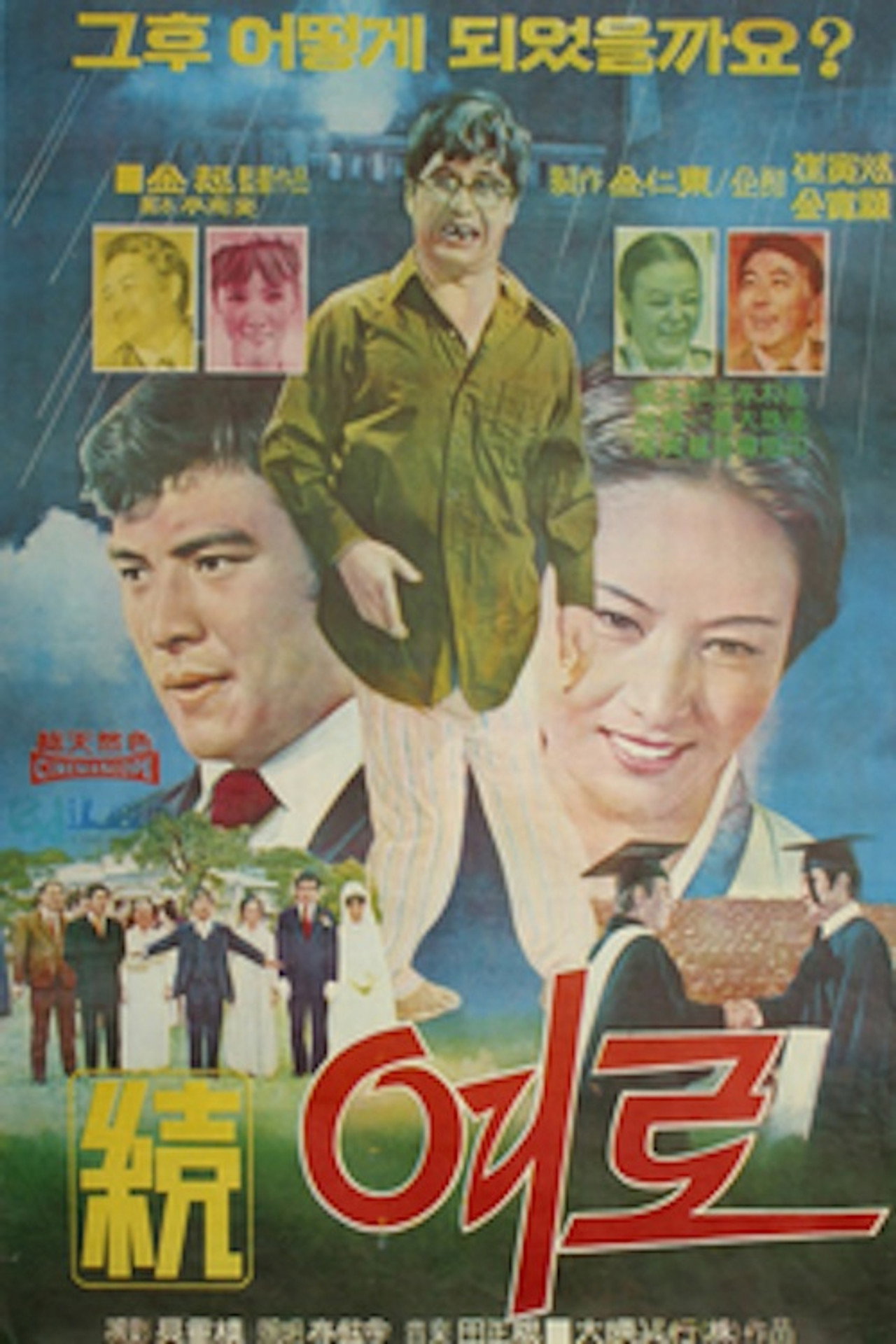 A Journey 2 Backdrop