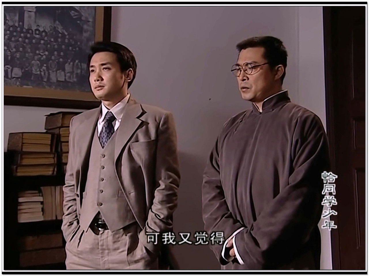 恰同学少年 — Épisode 7