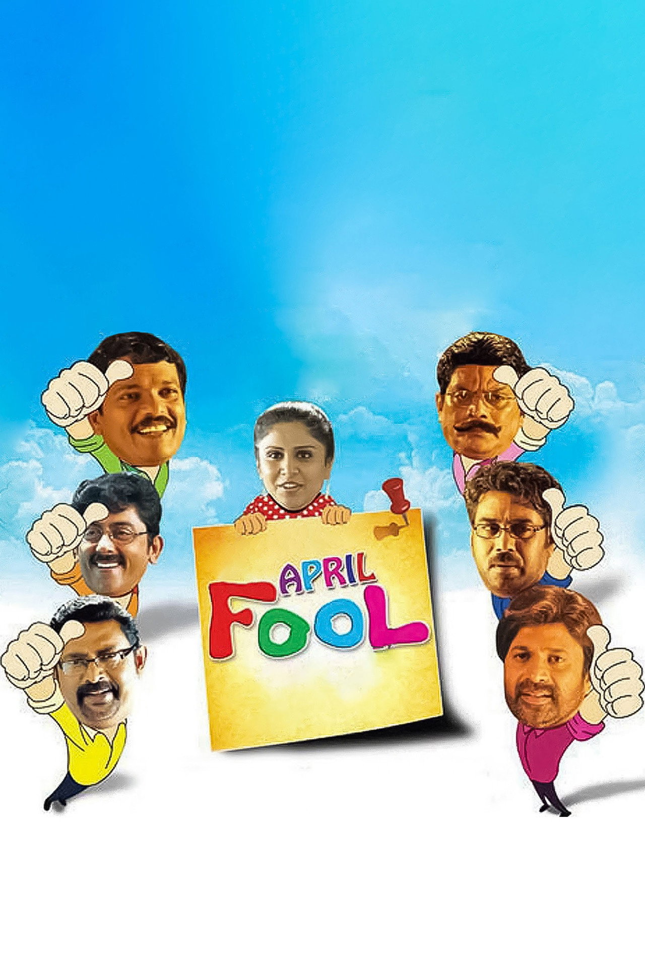 ഏപ്രിൽ ഫൂൾ