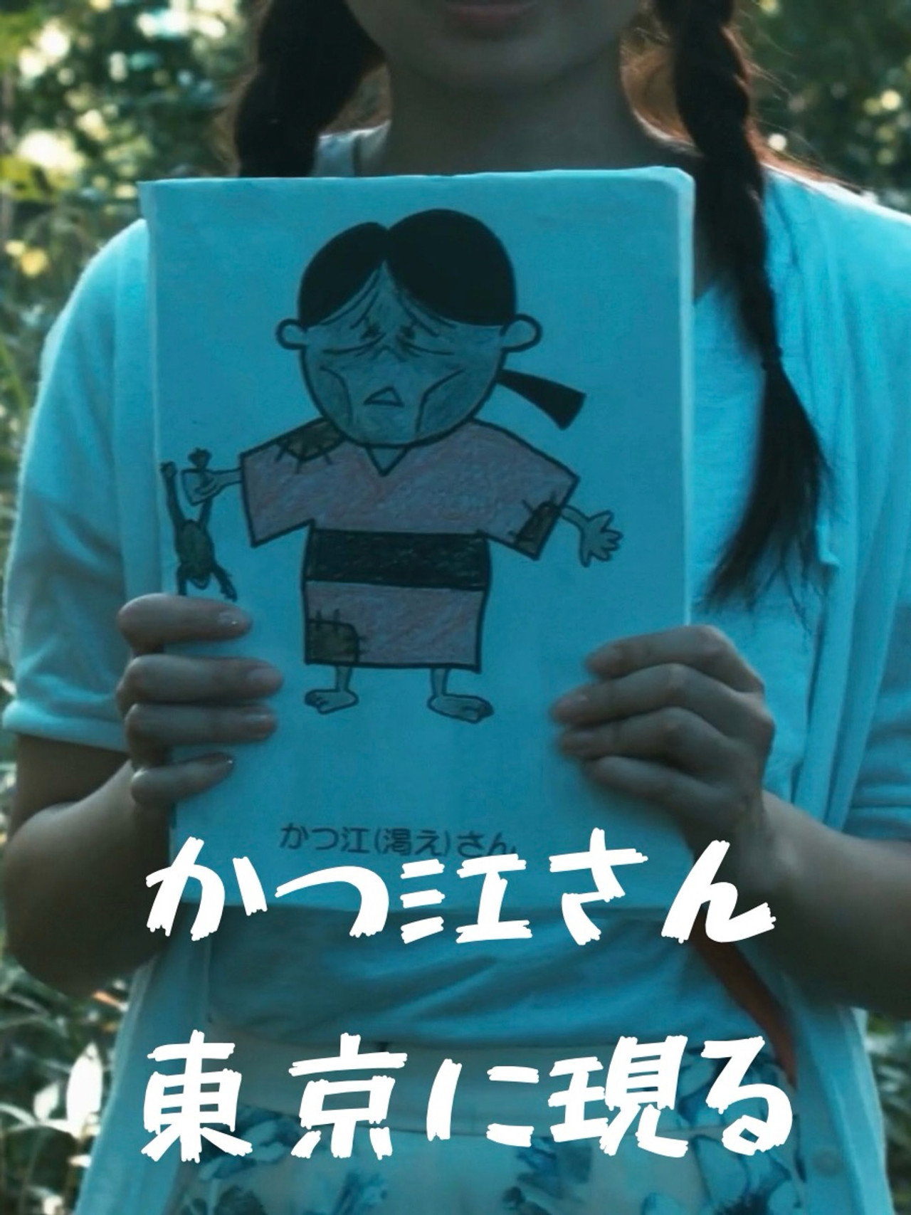 Katsue-san Appears in Tokyo
