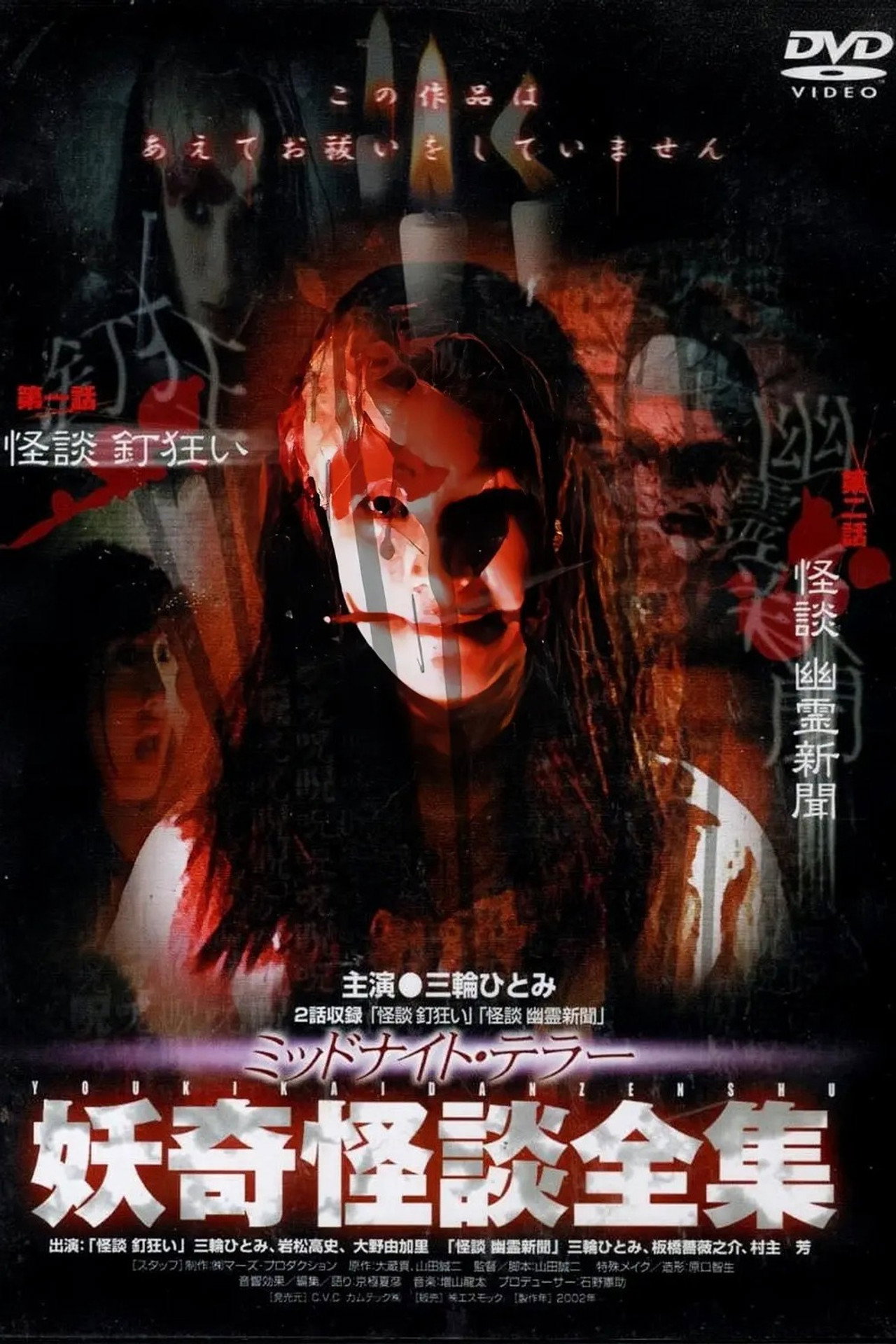 Collection of Bizarre Ghost Stories: "Ghost Story: Nail Madness" "Ghost Story: Ghost Newspaper" Backdrop