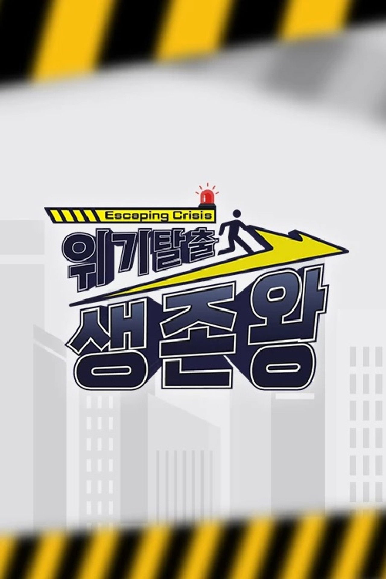 Mbret i shpëtimit nga kriza backdrop