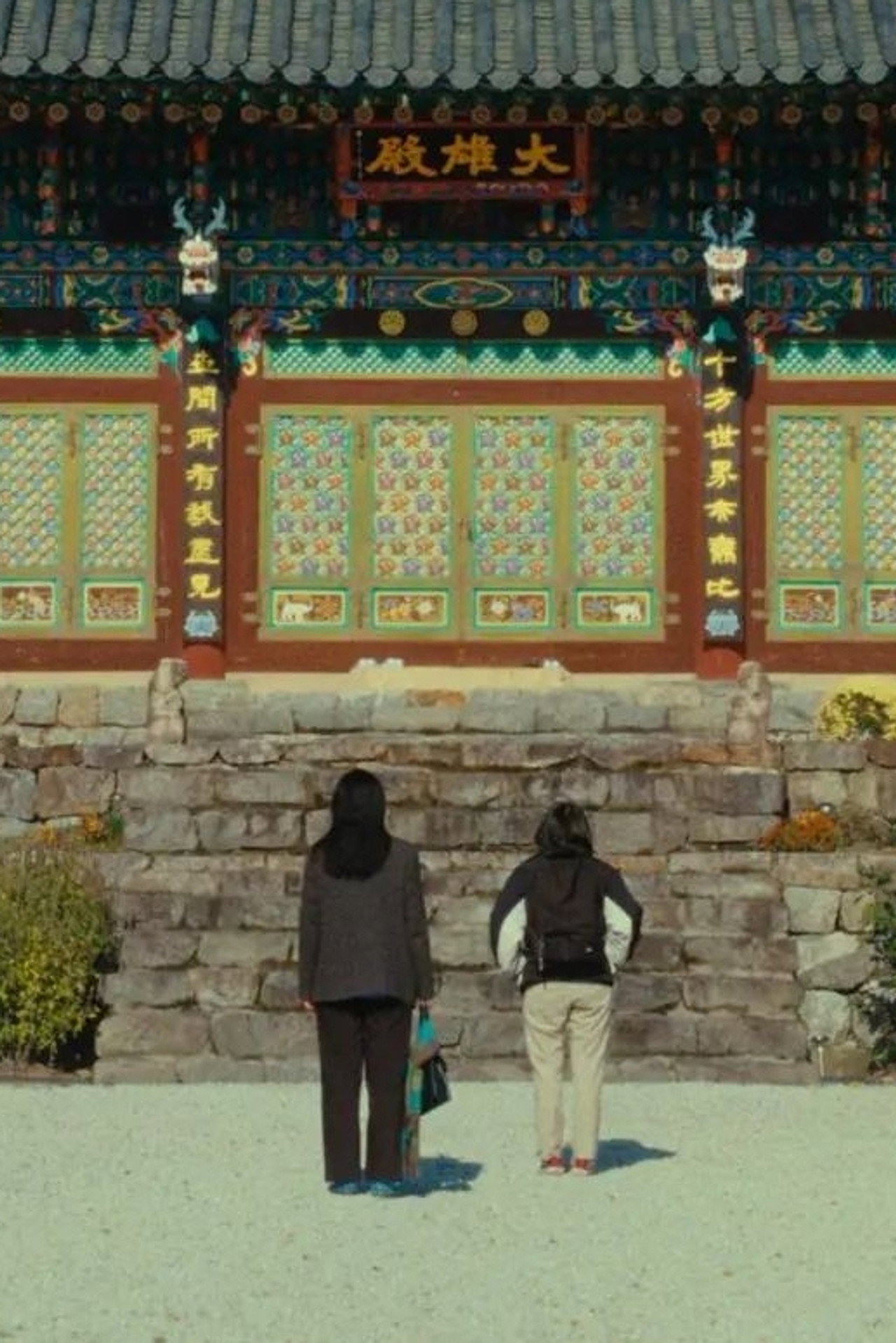 자매의 등산 filmaffisch