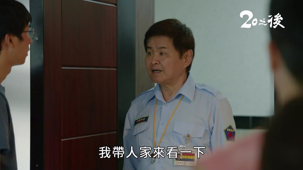 20之後 — Épisode 3