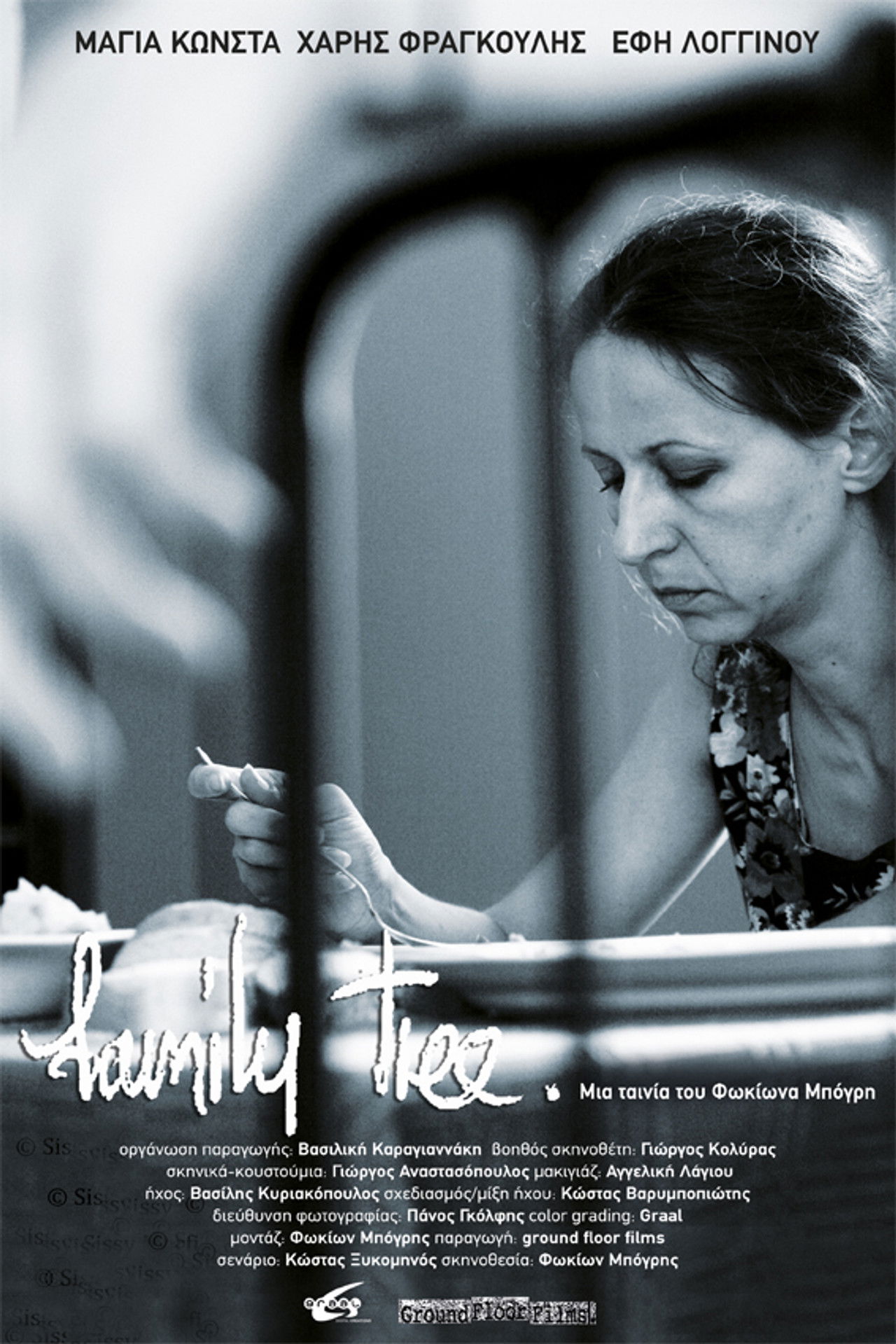 Family Tree Backdrop