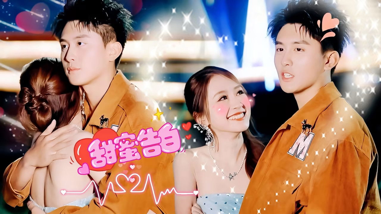 有你的恋歌 — Épisode 20