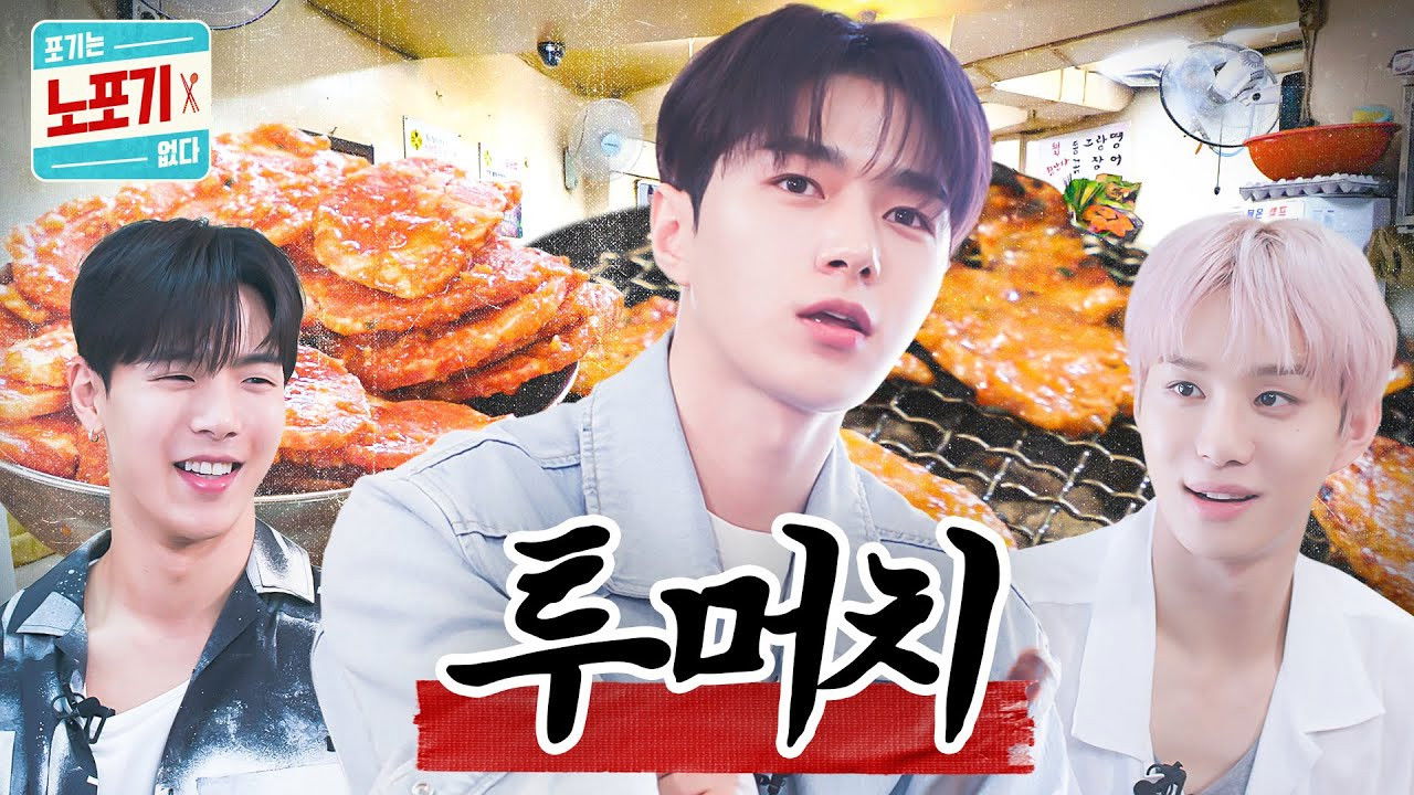 노포기 — Épisode 5