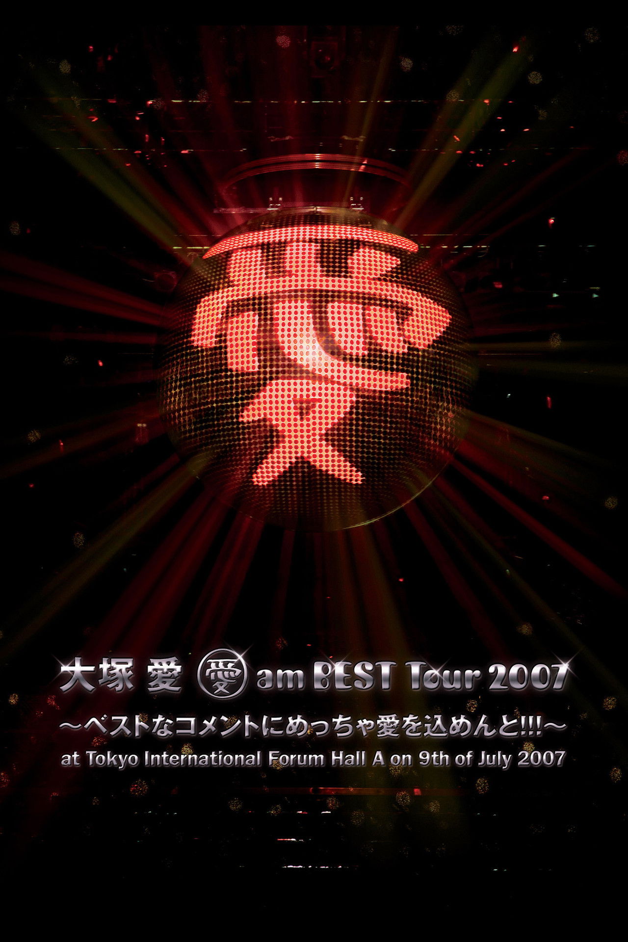 Ai Am Best Tour 2007 ~Best na Comment ni Meccha Ai wo Comment!!!~ Backdrop