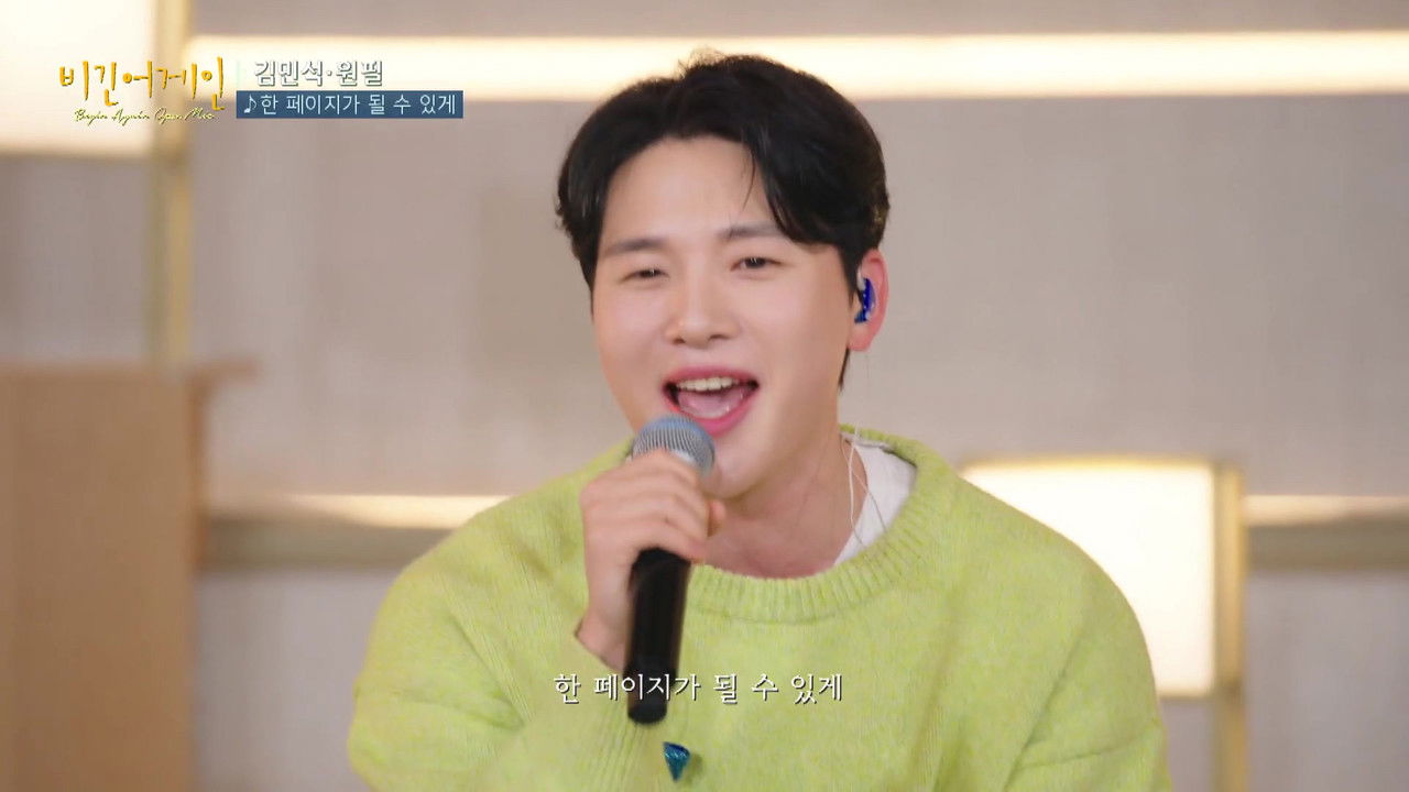 비긴어게인 오픈마이크 — Épisode 32