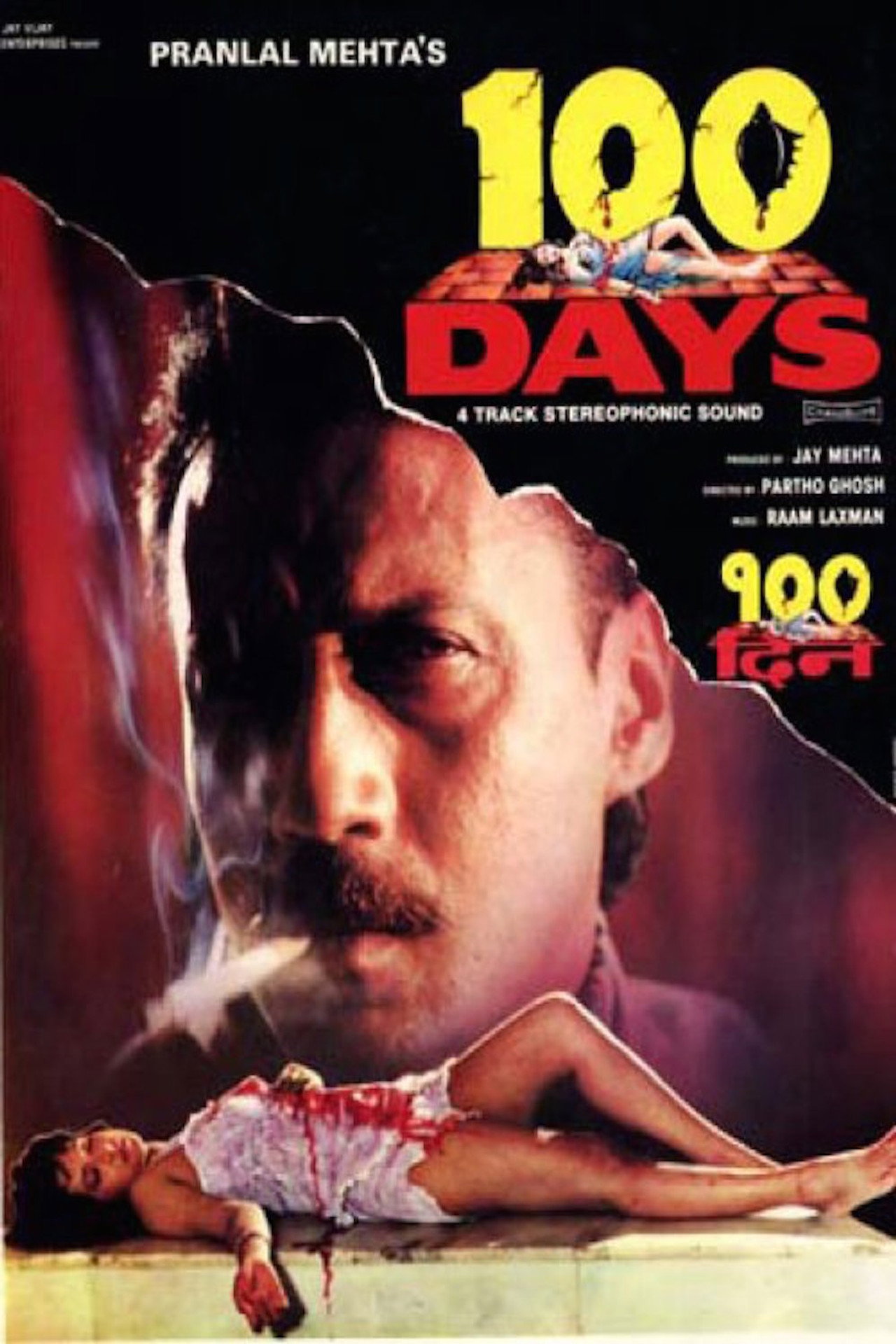100 Days filmaffisch