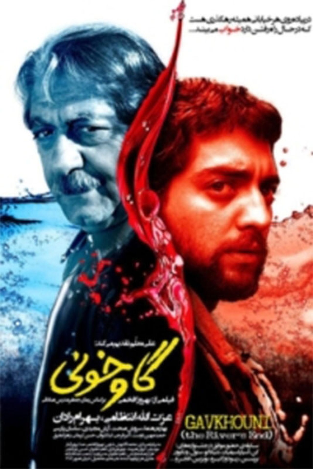 مشاهدة فيلم The River's End مترجم بدون اعلانات - بوستر