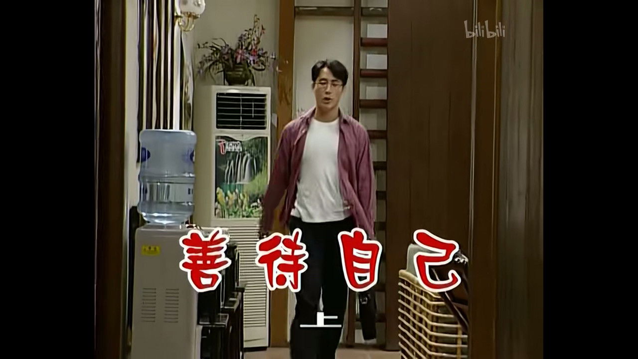 外来媳妇本地郎 — Épisode 347