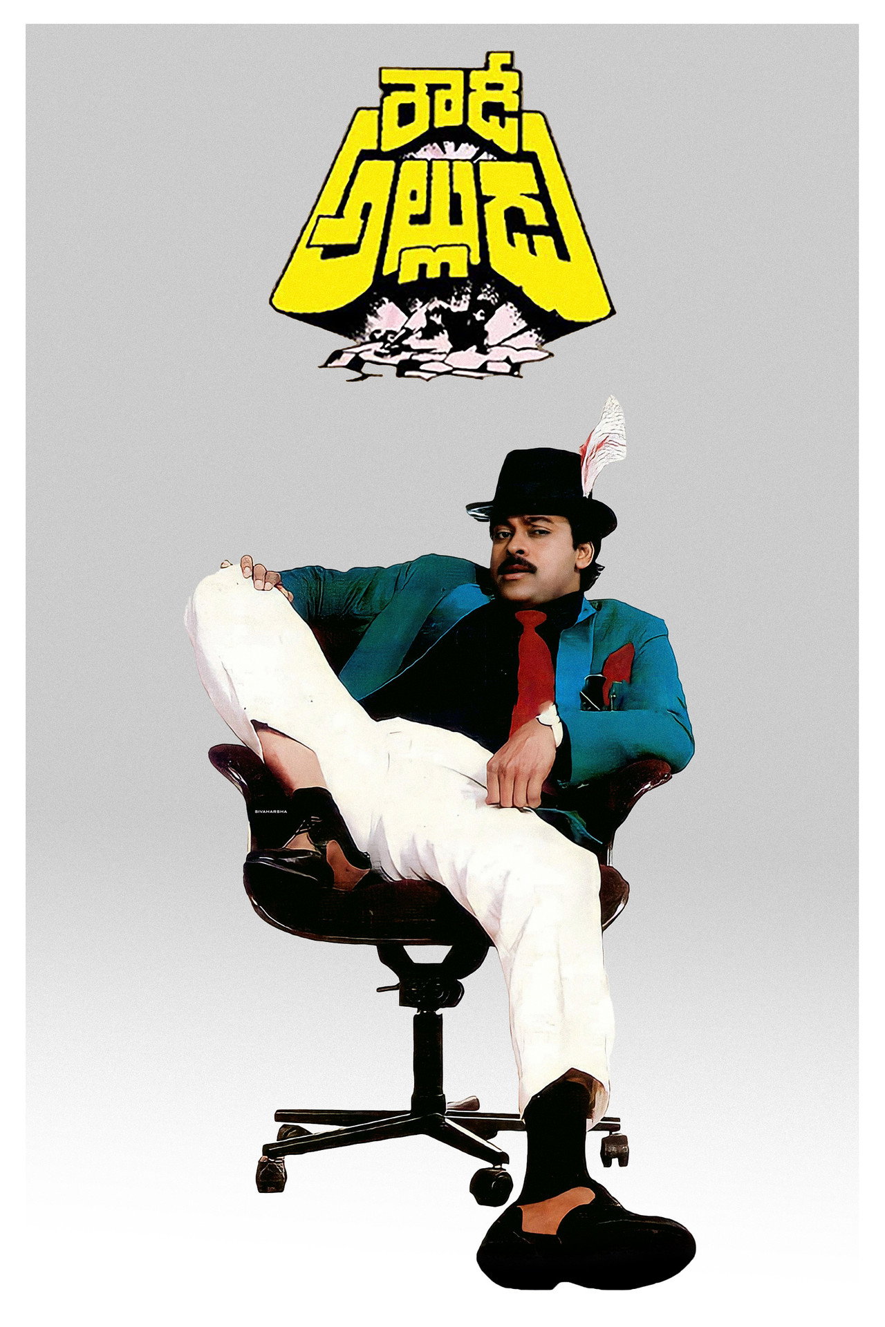 Rowdy Alludu filmaffisch
