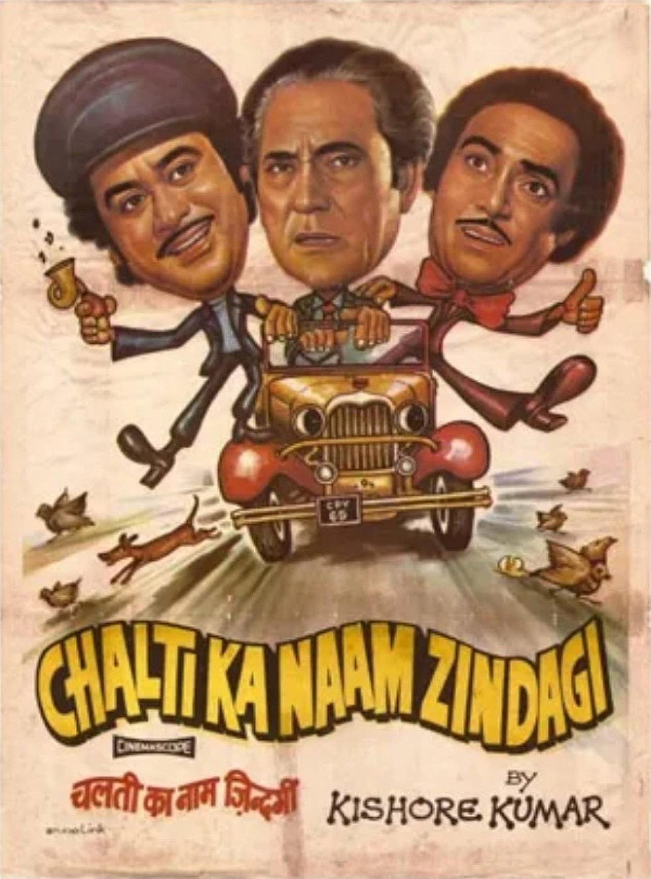Chalti Ka Naam Zindagi Backdrop
