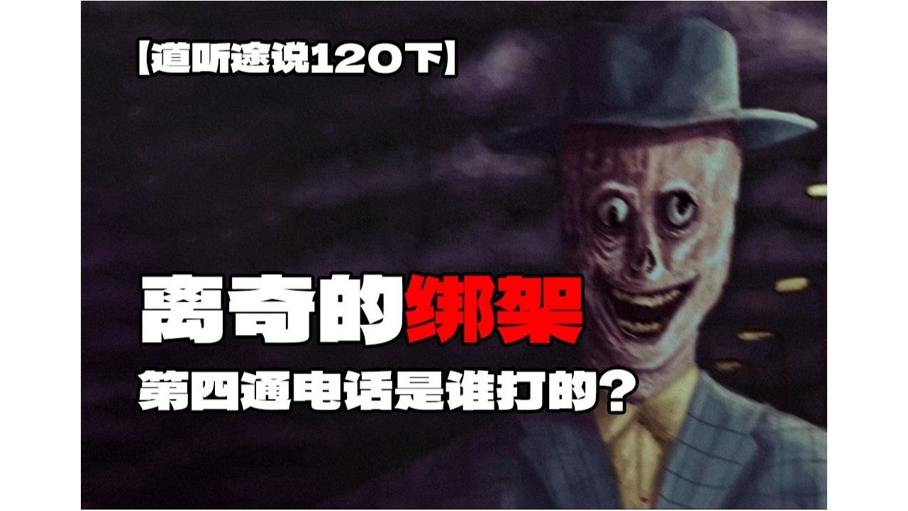 道听途说 - Season 1 Episode 182 : Episode 182