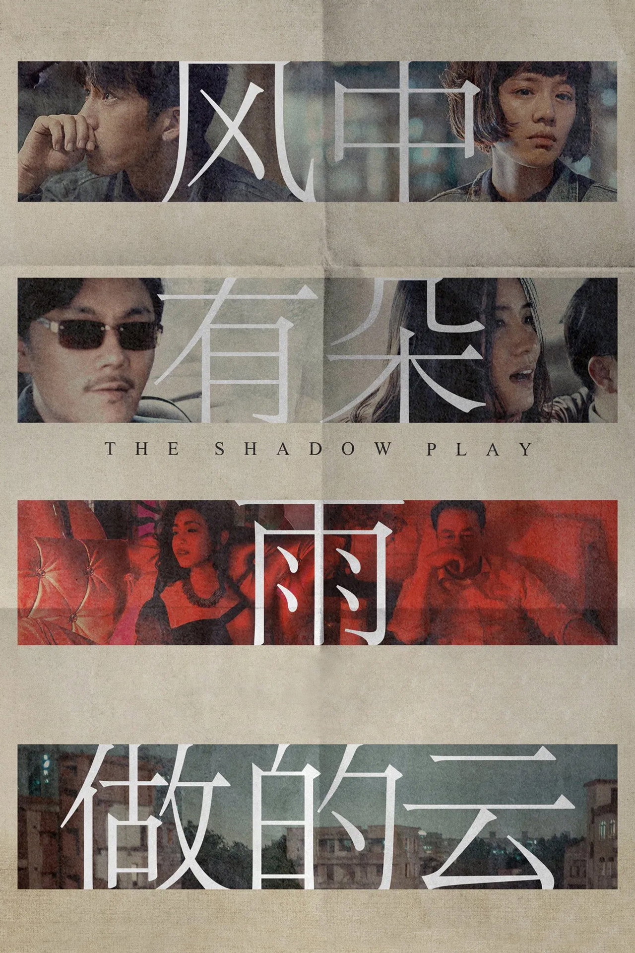 The Shadow Play