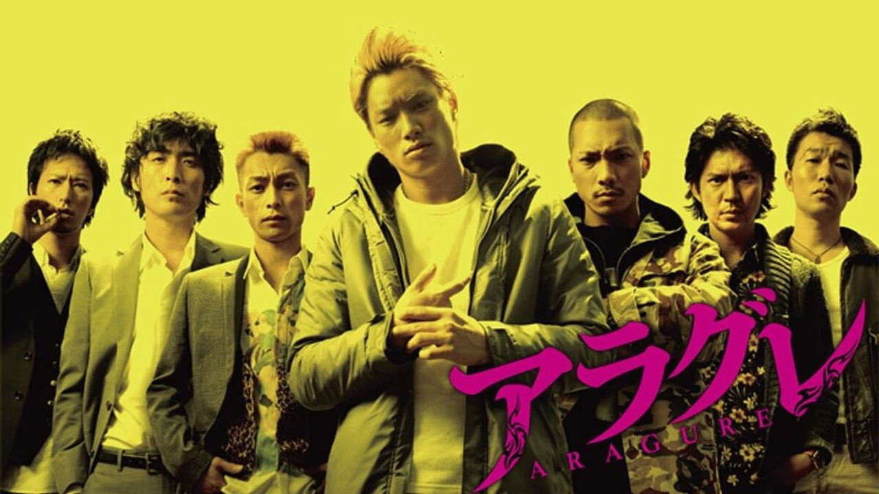 アラグレ ARAGURE backdrop