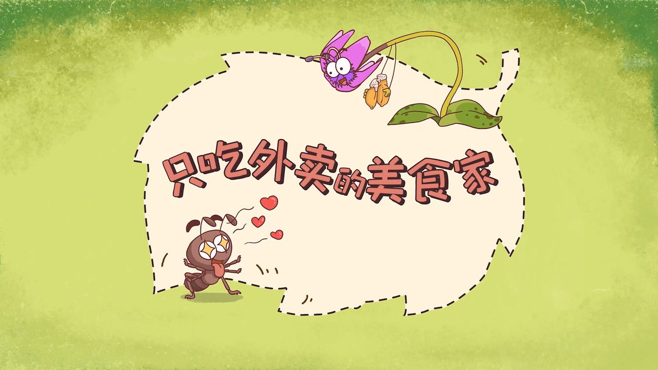 土豆逗严肃科普:化学元素：化学元素逃跑了！ — Épisode 4