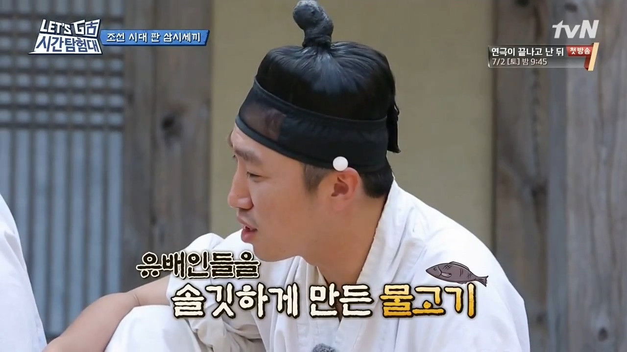 렛츠고 시간탐험대 — Épisode 8