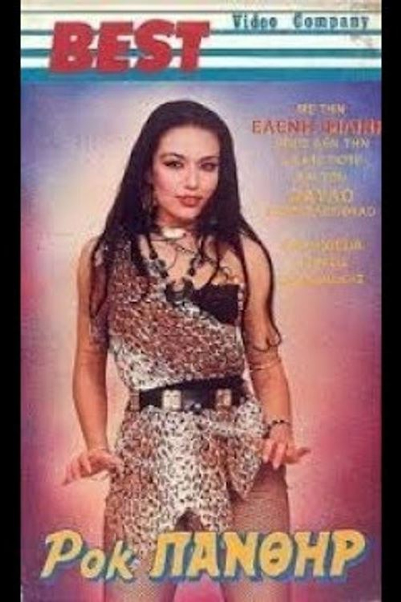 Ροκ πάνθηρ Backdrop