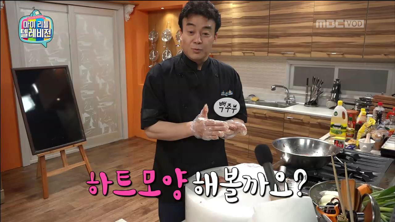 마이 리틀 텔레비전 — Épisode 8