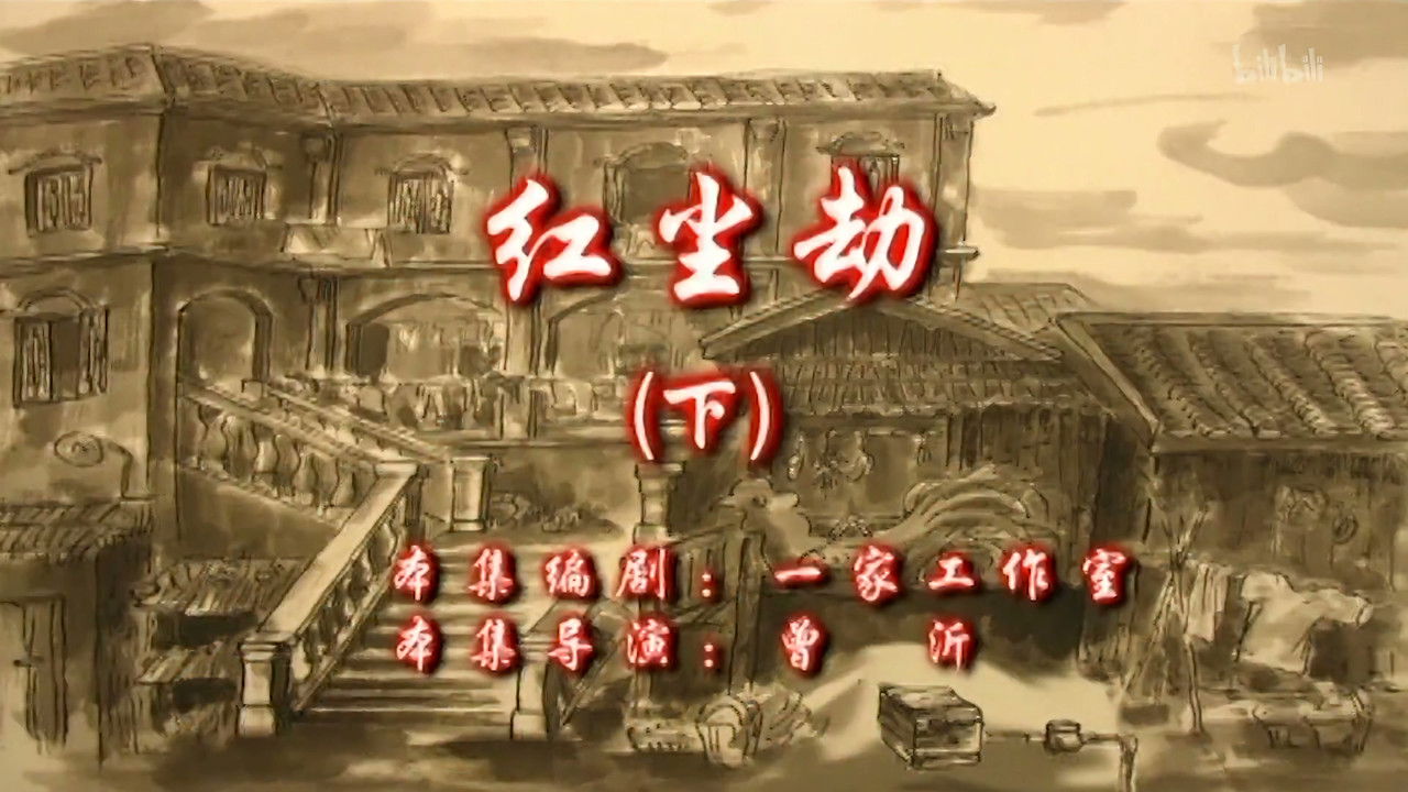 七十二家房客 — Épisode 92