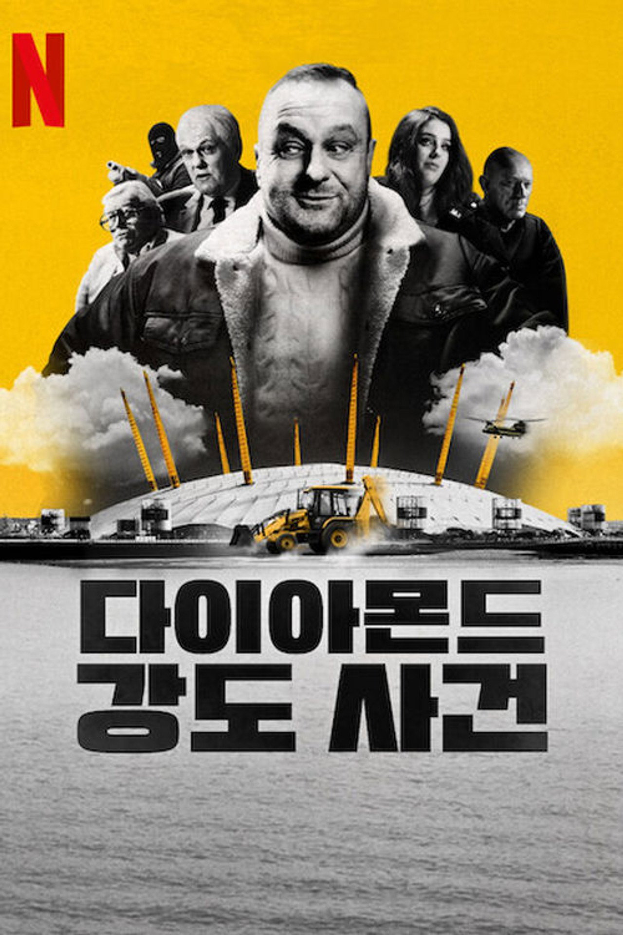 The Diamond Heist (2025) Hindi Season 1 Complete Netflix backdrop